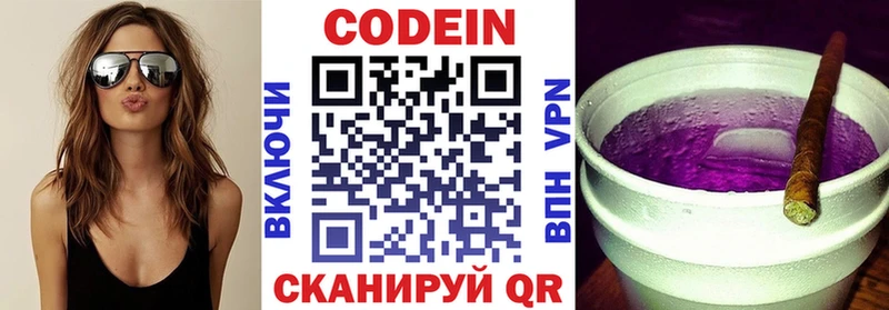 Кодеиновый сироп Lean напиток Lean (лин) Верхний Тагил