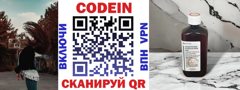 Кодеин Purple Drank  Верхний Тагил 